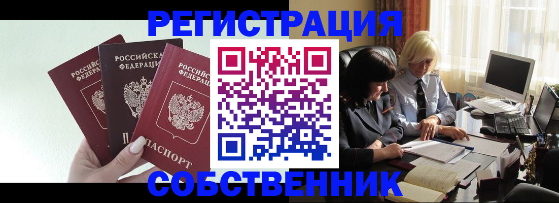 прописка гарантия в Вязниках