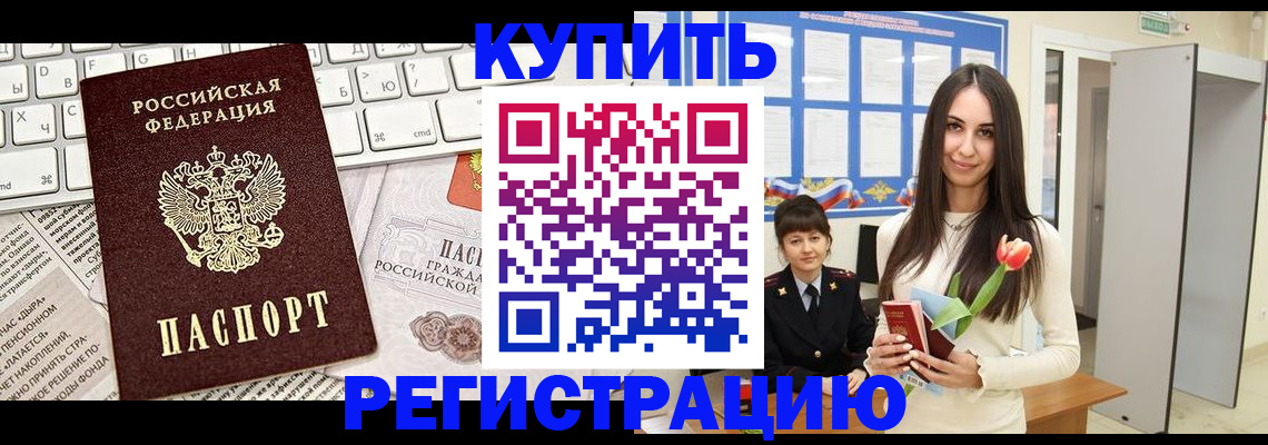 прописка ребенка в Вязниках