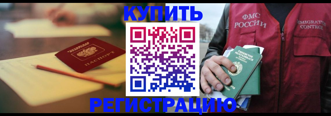 миграционный учет в Вязниках