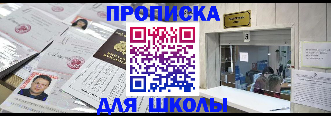 временная прописка в Вязниках