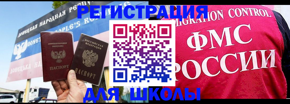 временная регистрация для школы в Вязниках